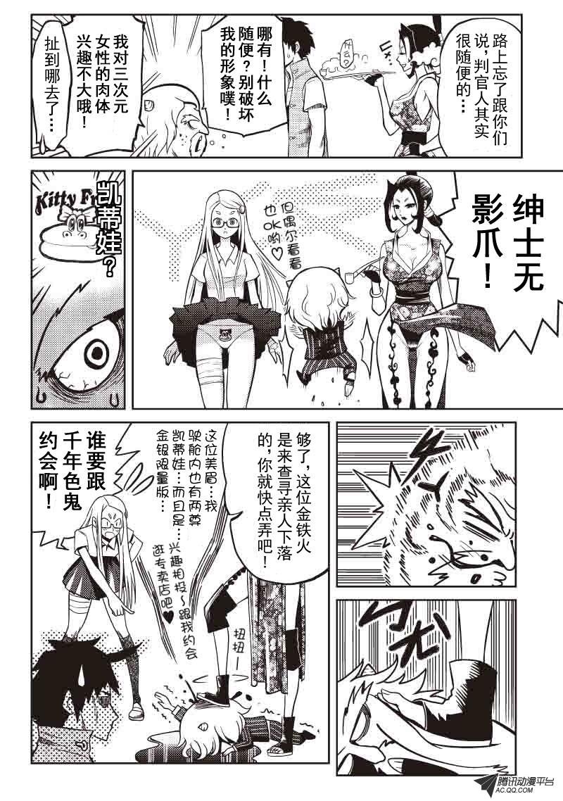 判官
