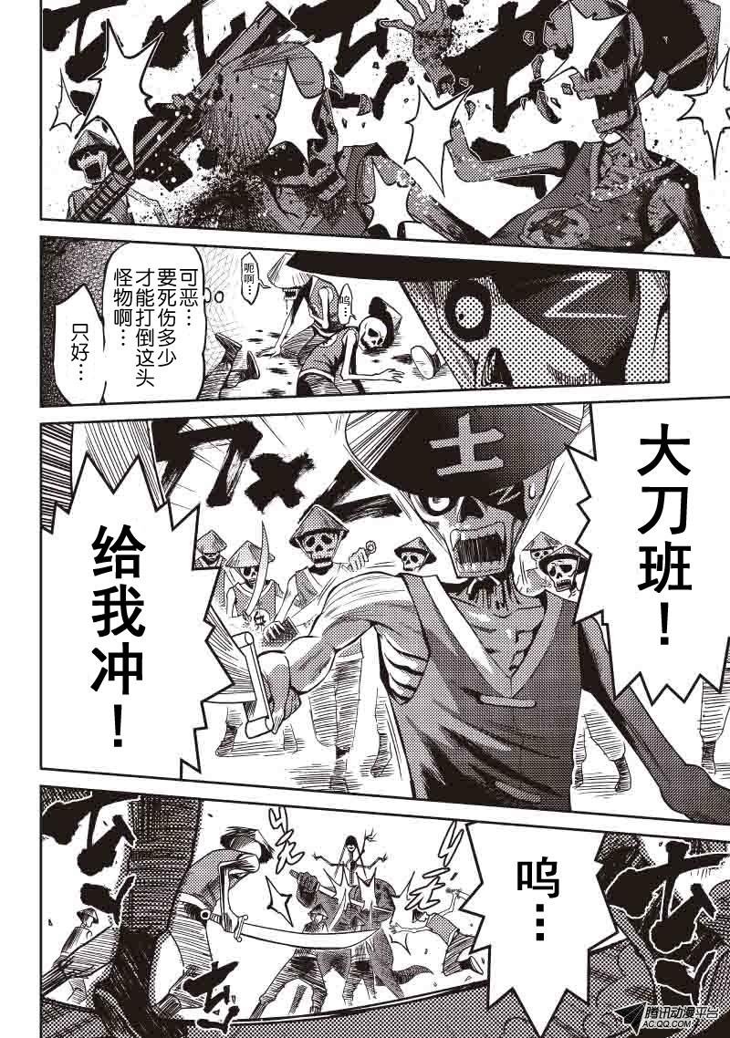 判官