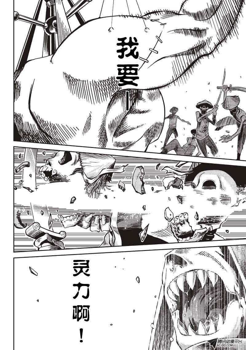 判官