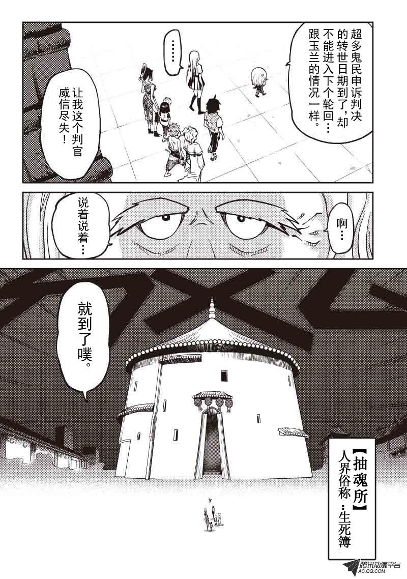 判官