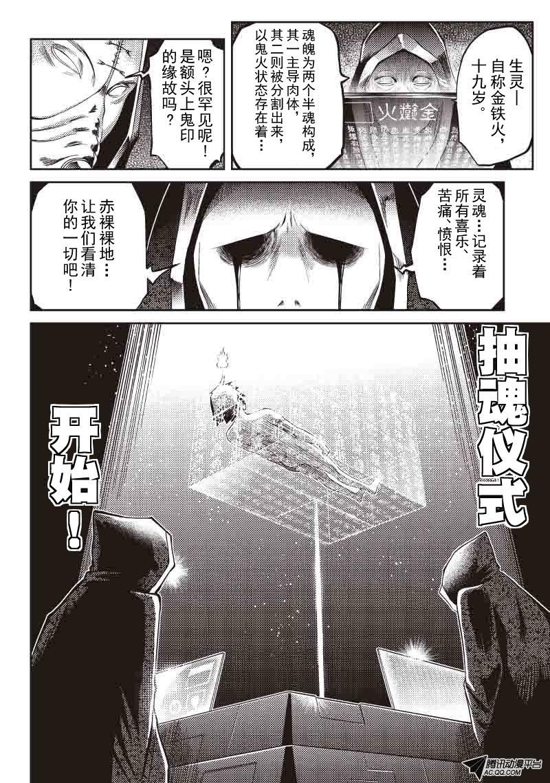 判官