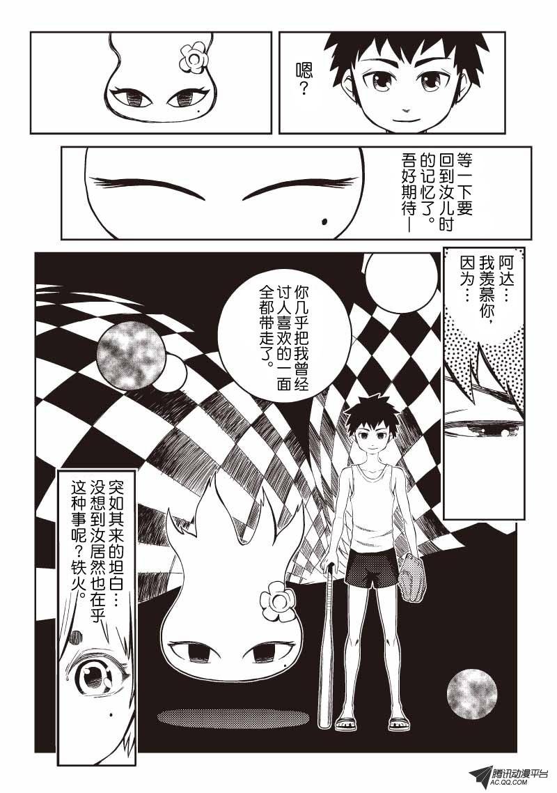判官