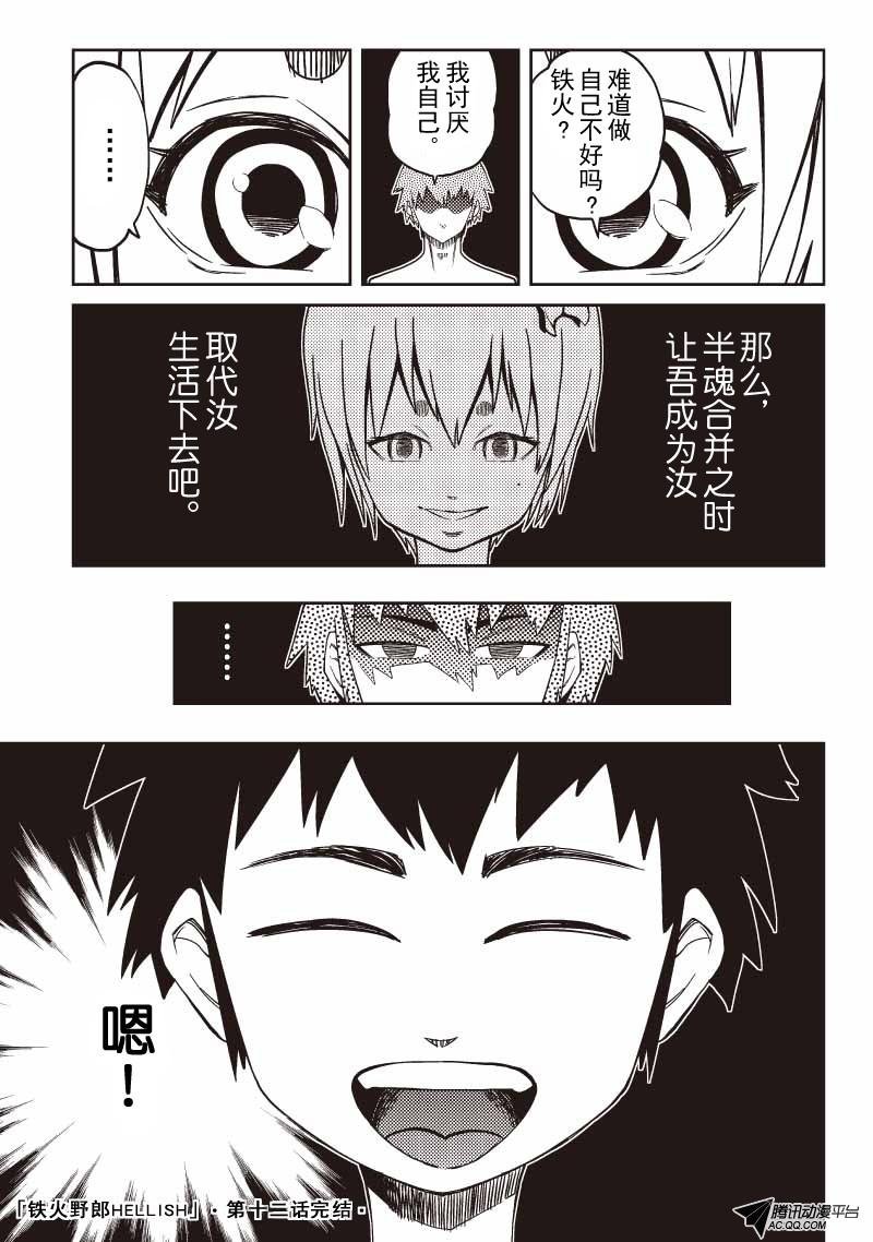 判官