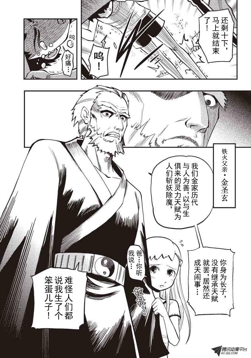 抽魂仪式