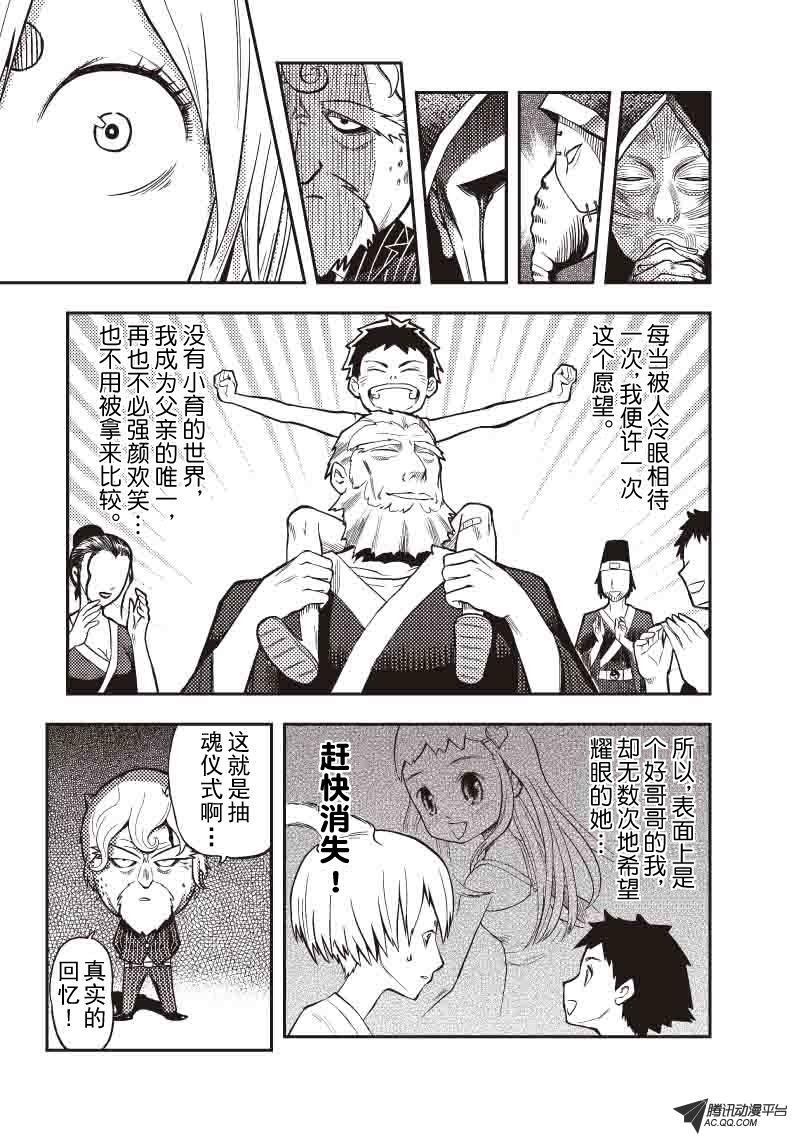抽魂仪式