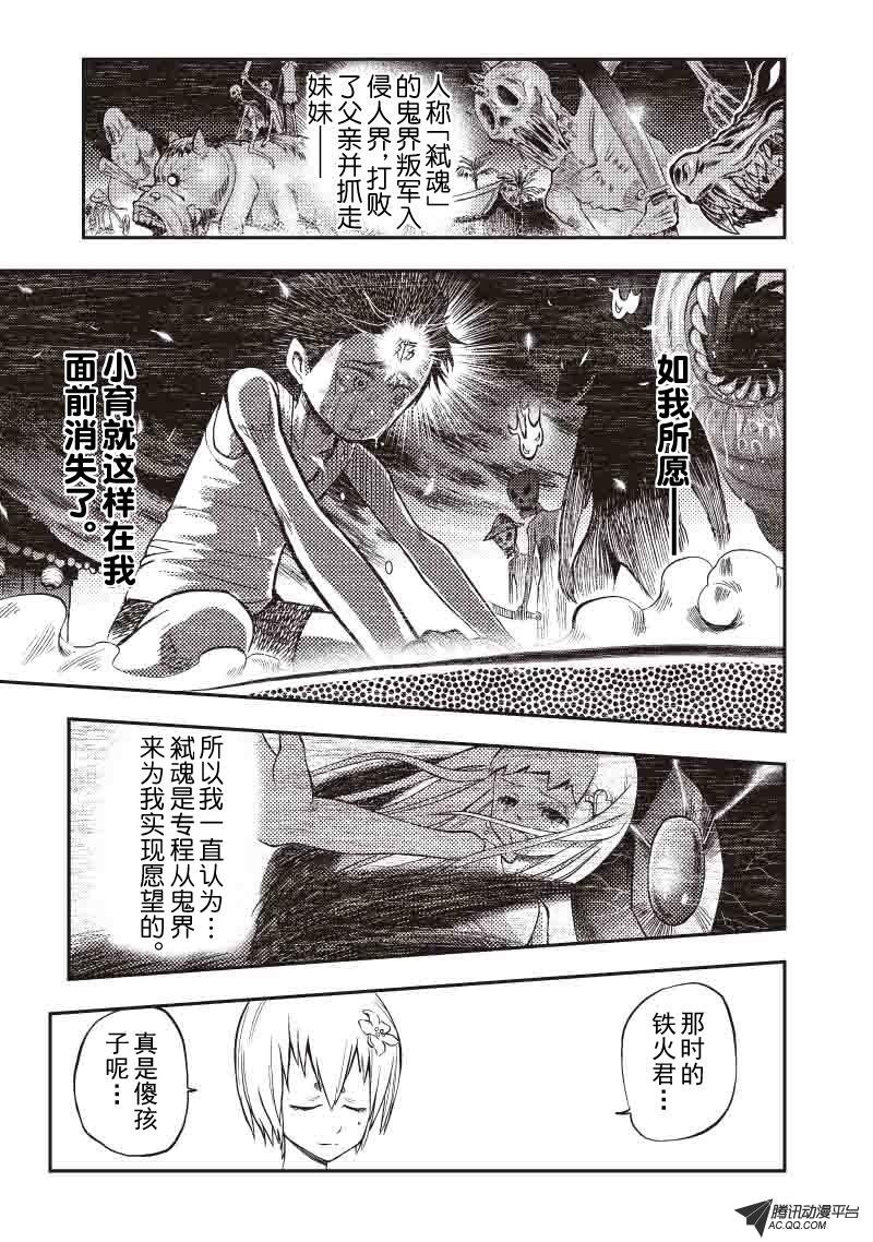 抽魂仪式
