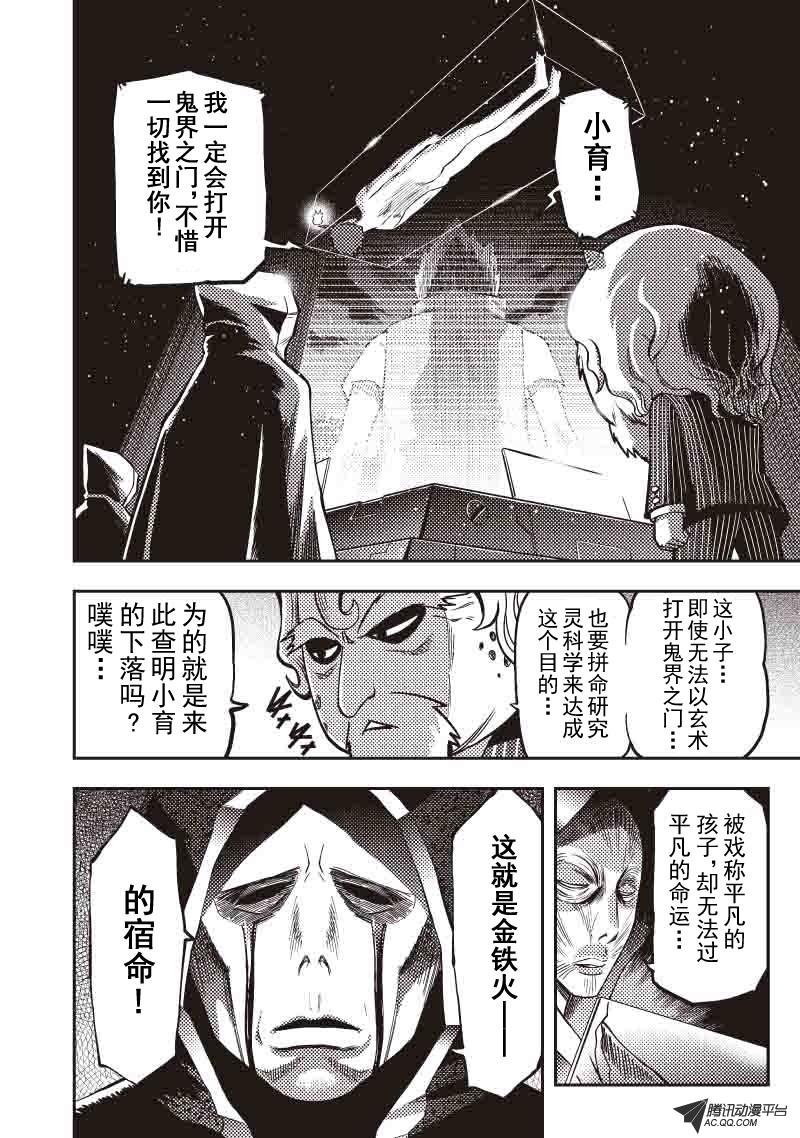抽魂仪式