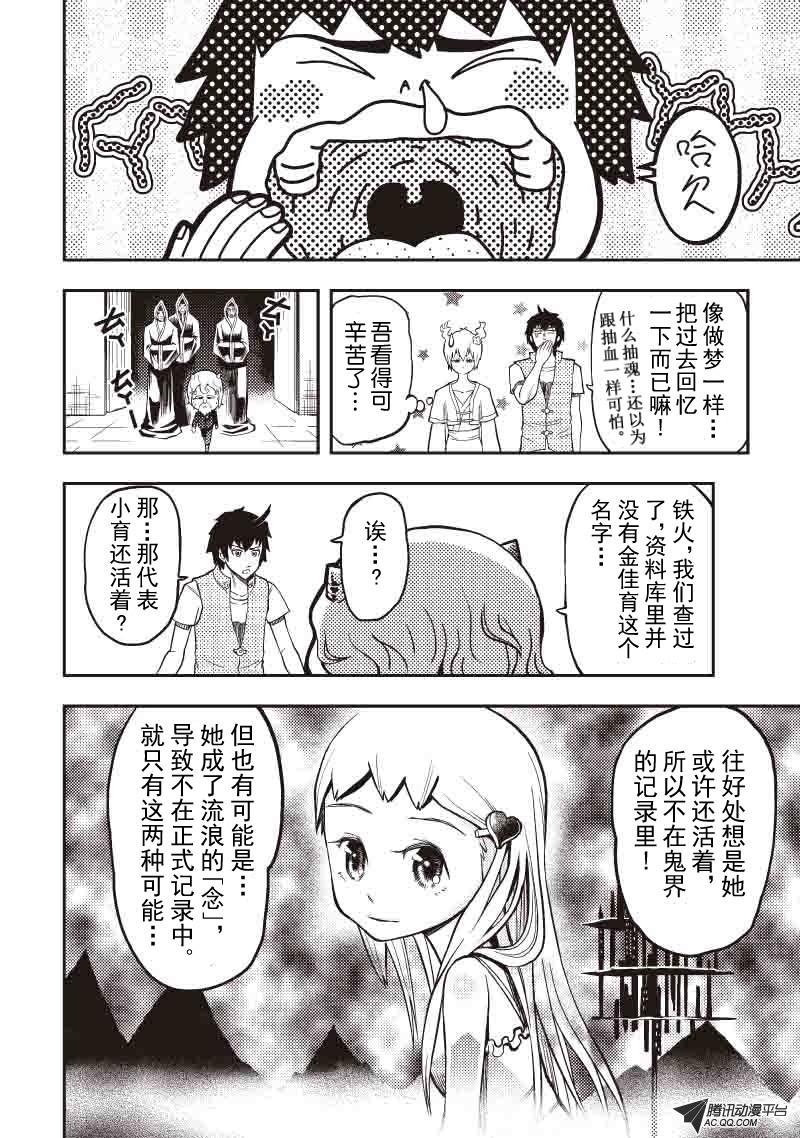 抽魂仪式
