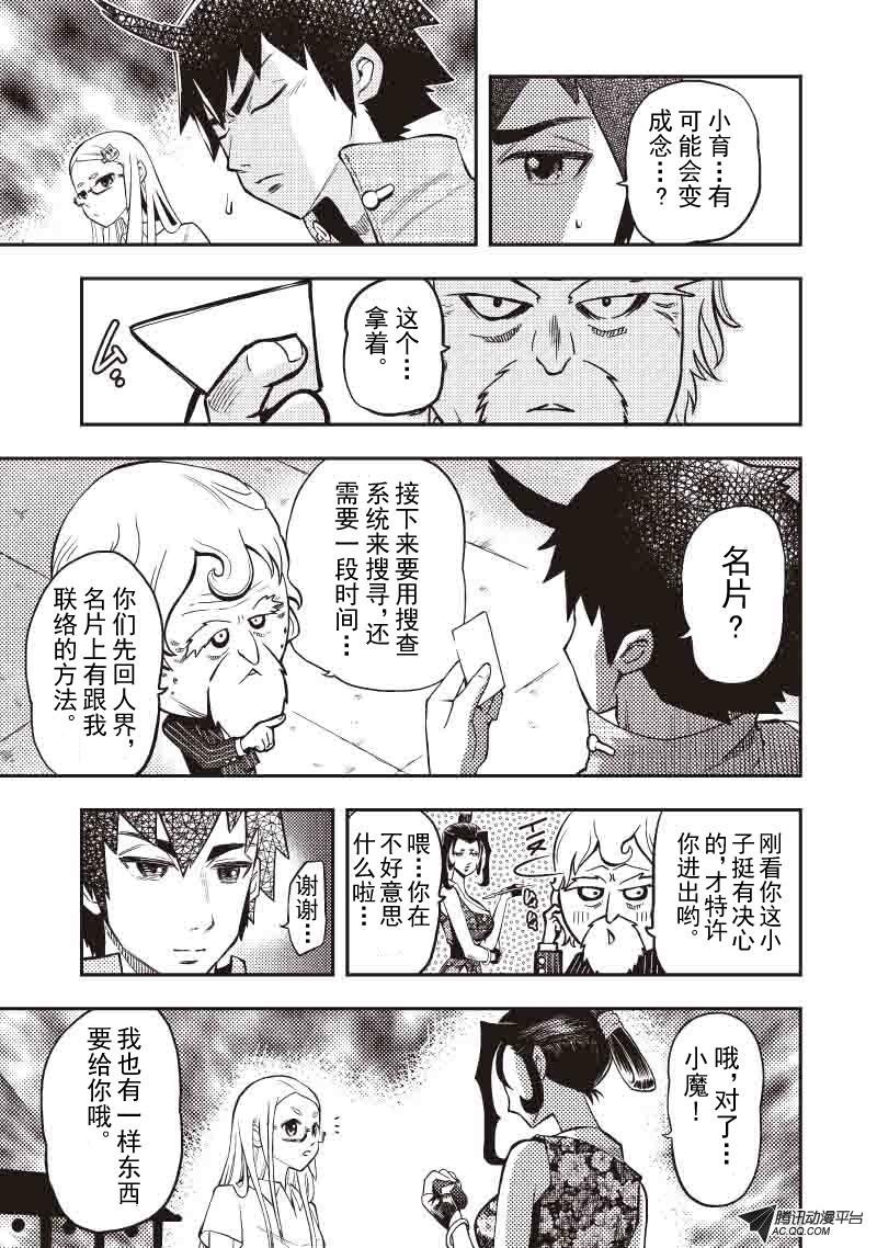 抽魂仪式