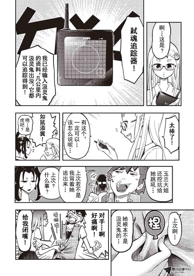 抽魂仪式
