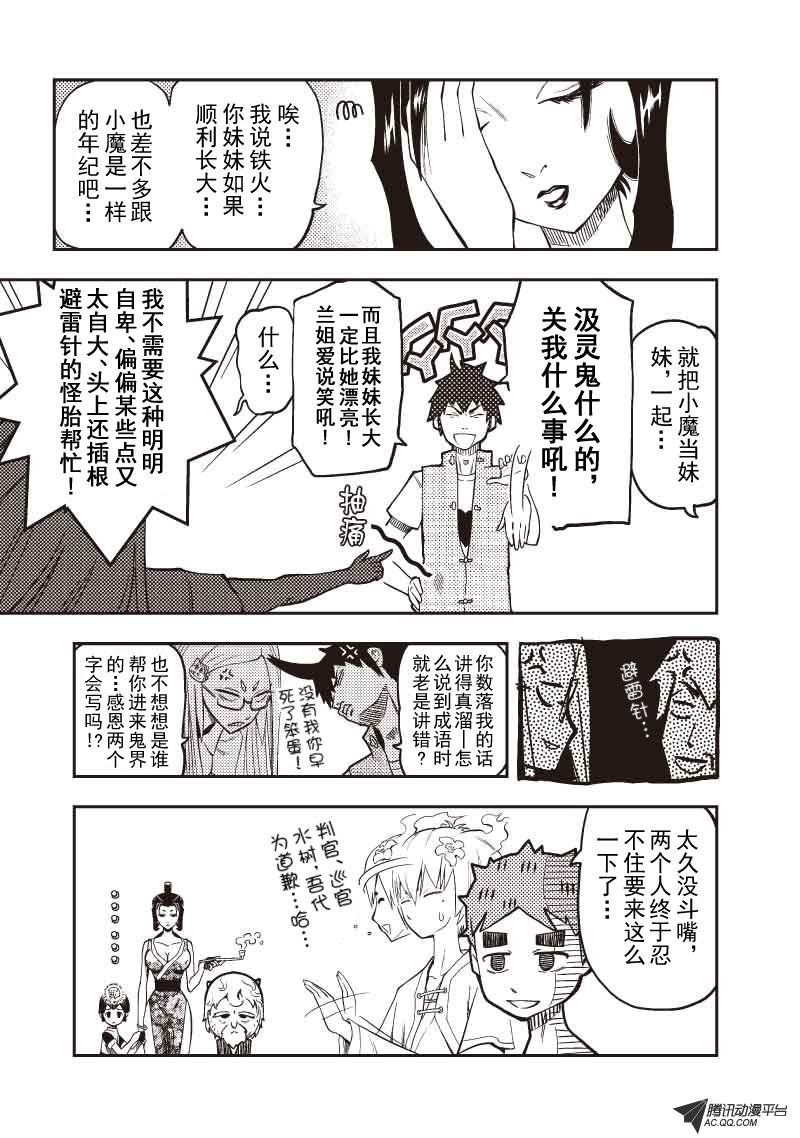 抽魂仪式
