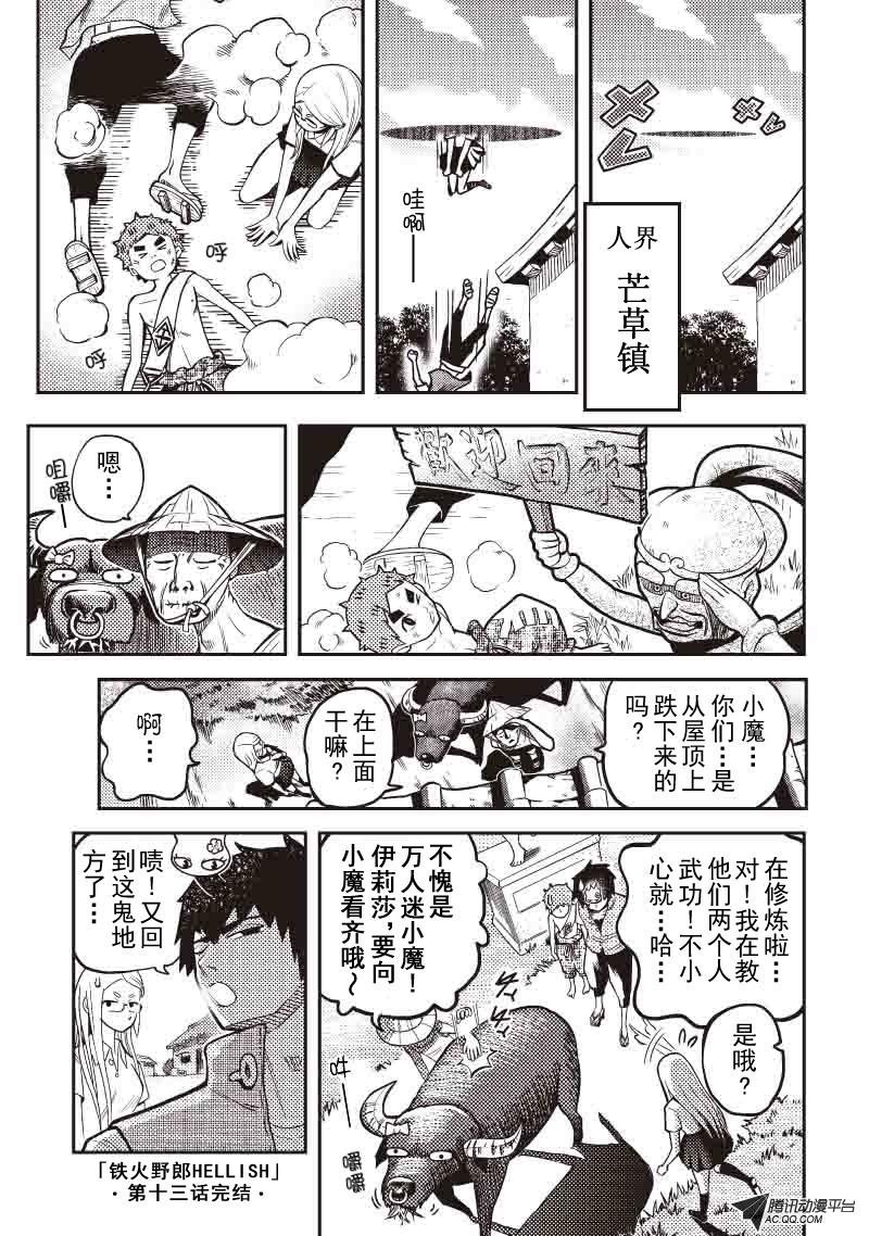 抽魂仪式