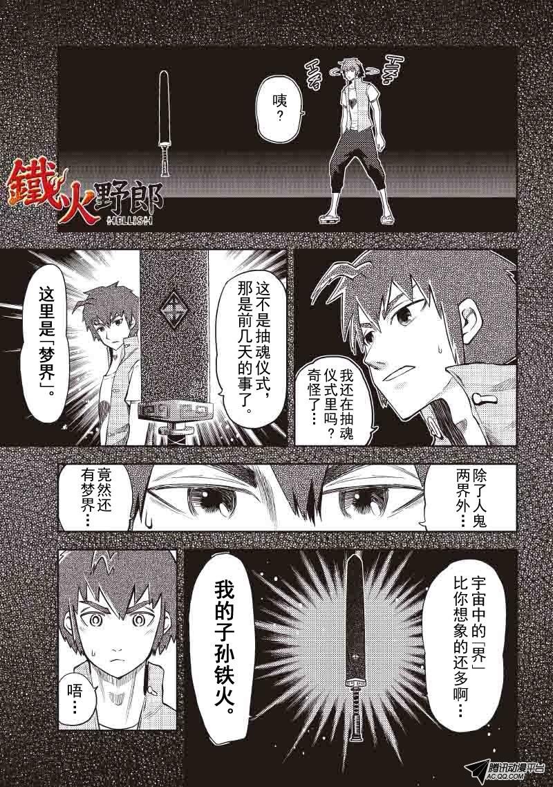 崩坏的日常