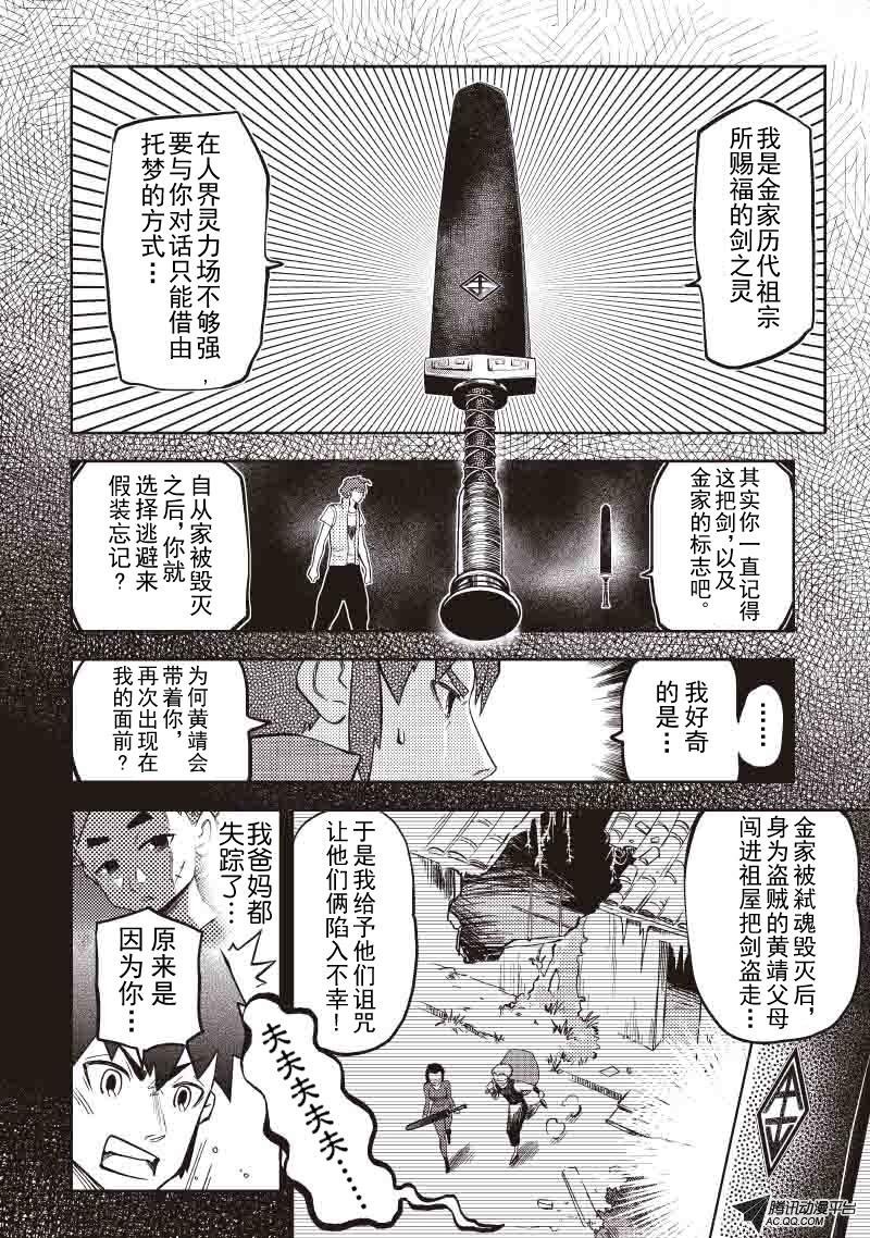 崩坏的日常