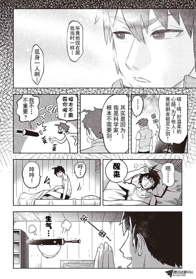崩坏的日常