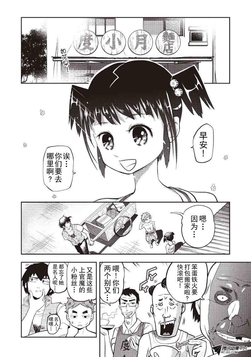 崩坏的日常