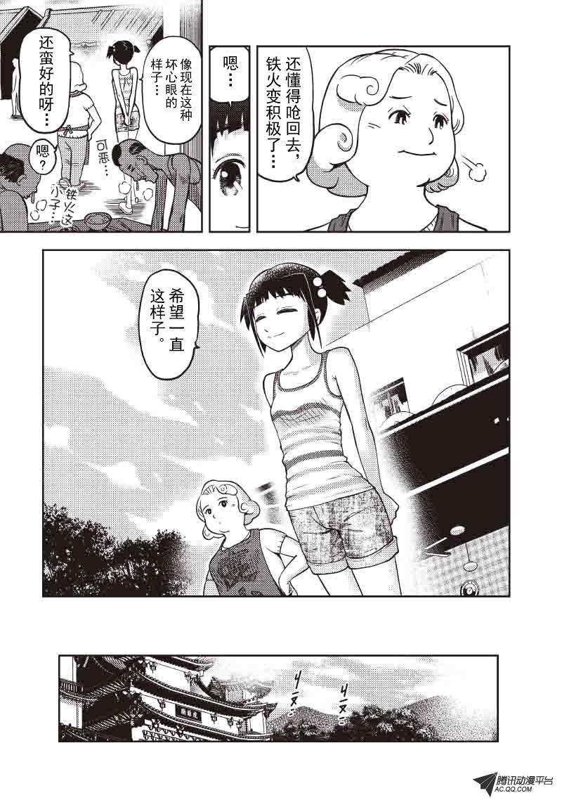 崩坏的日常