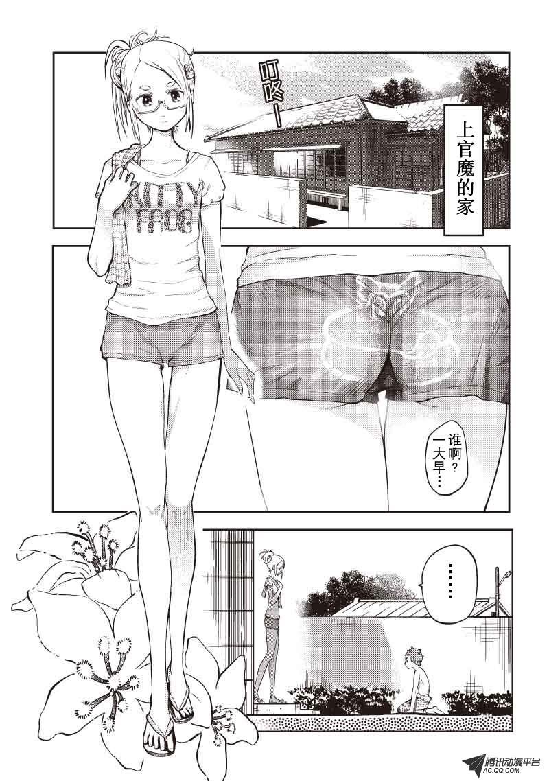 崩坏的日常