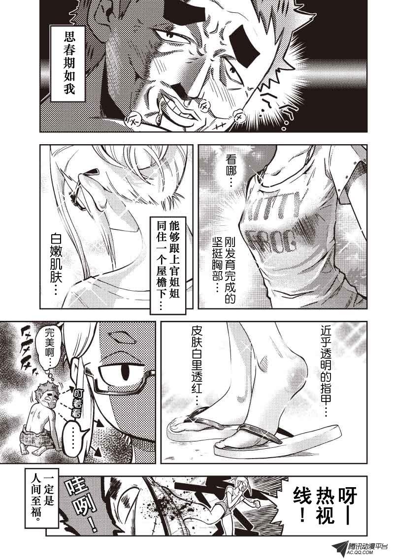 崩坏的日常