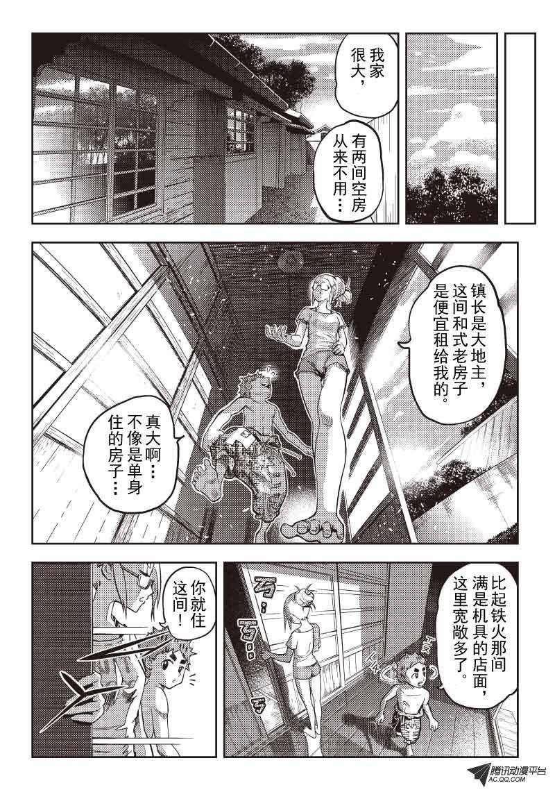 崩坏的日常