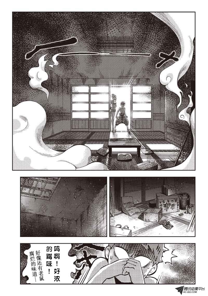 崩坏的日常
