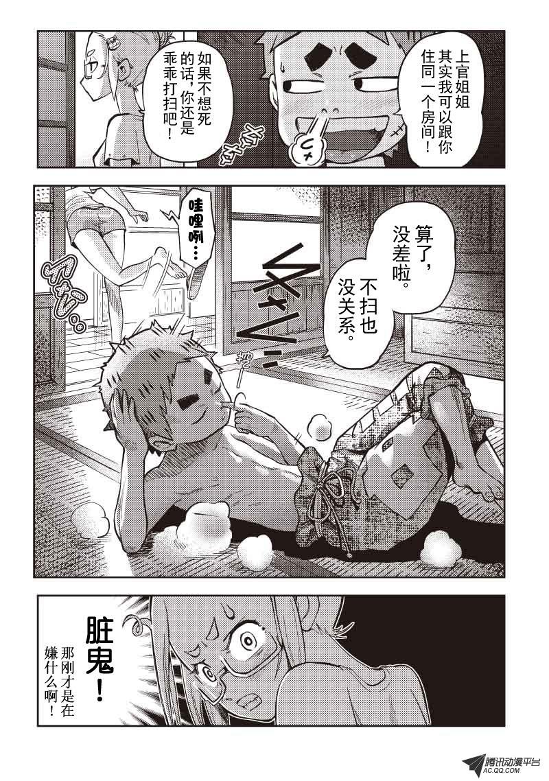 崩坏的日常