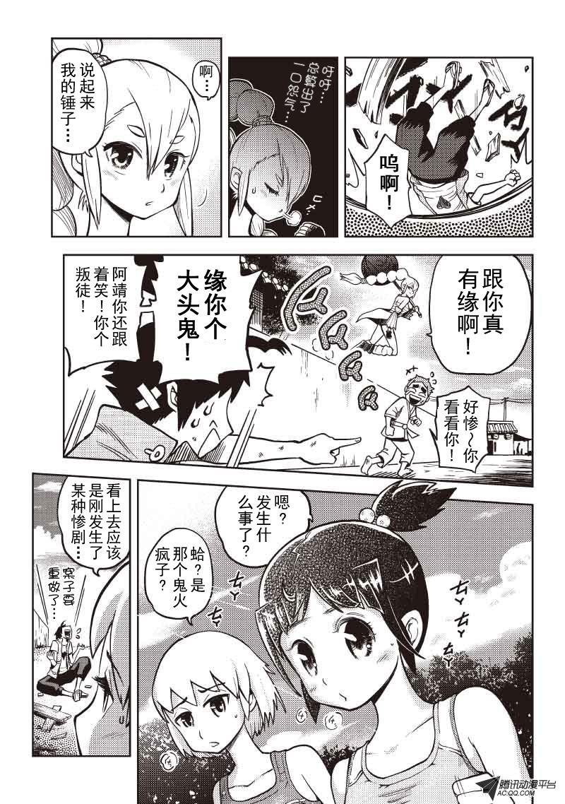 崩坏的日常