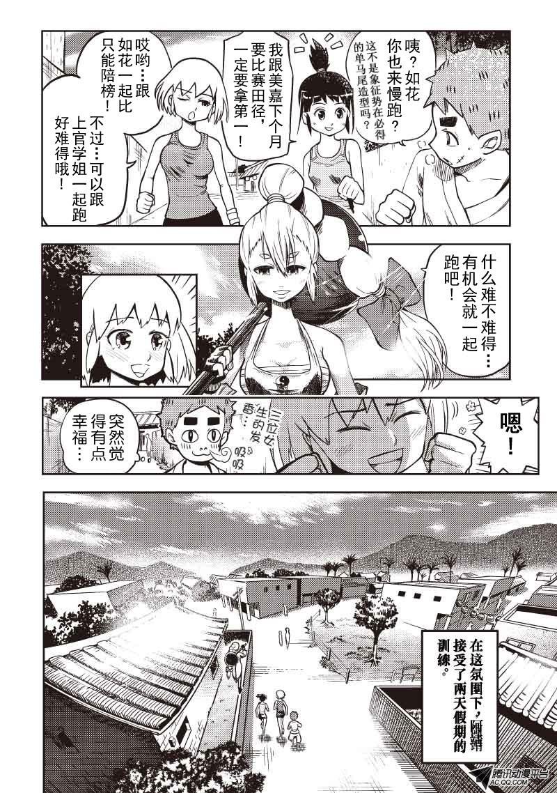 崩坏的日常
