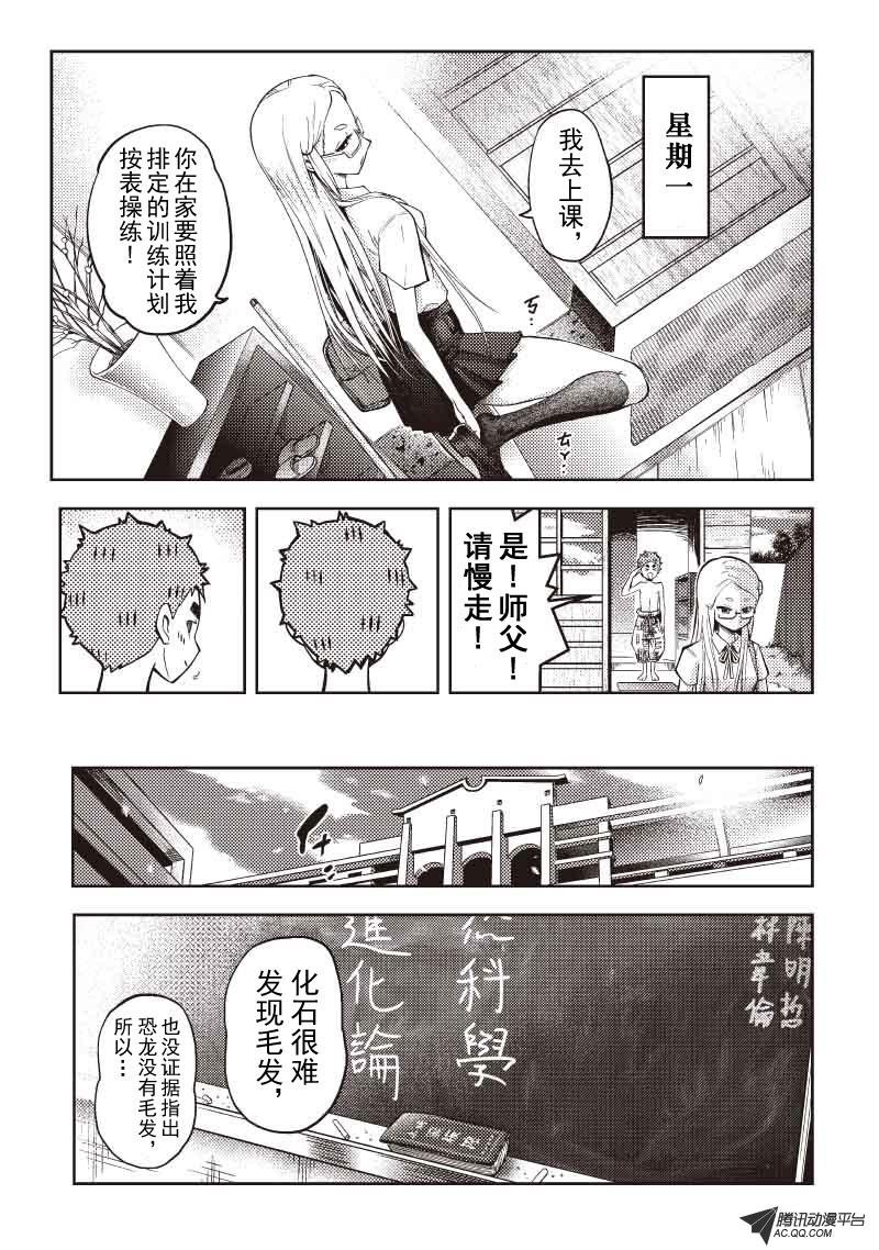崩坏的日常
