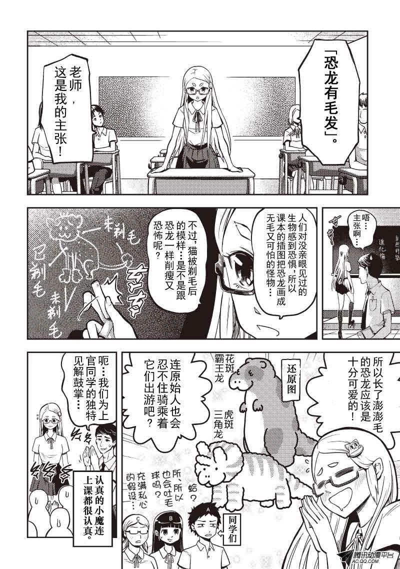 崩坏的日常