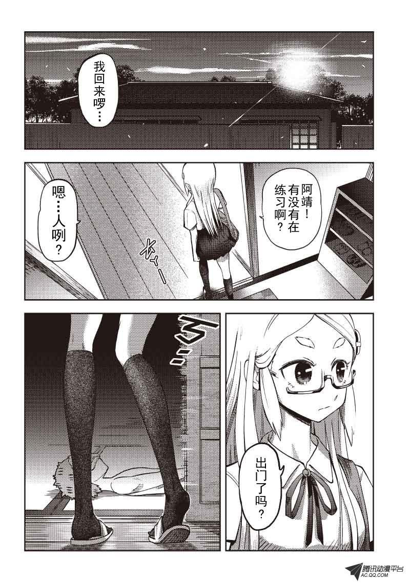 崩坏的日常