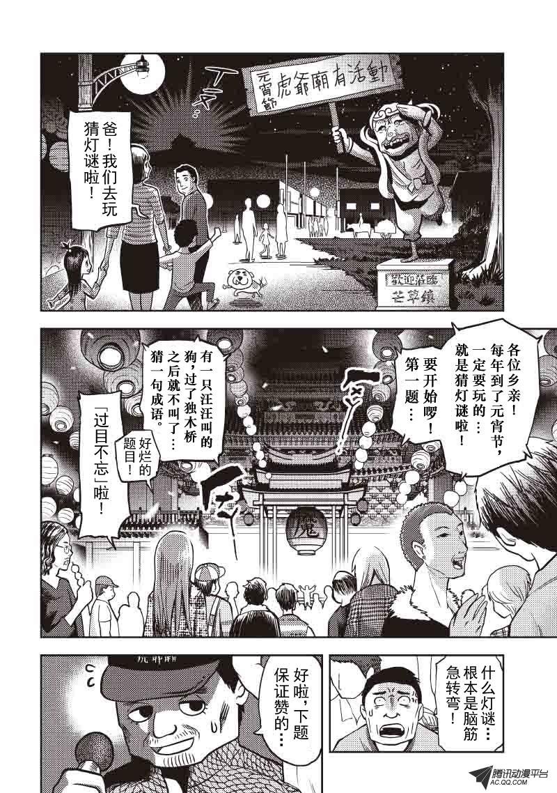 磷火化身