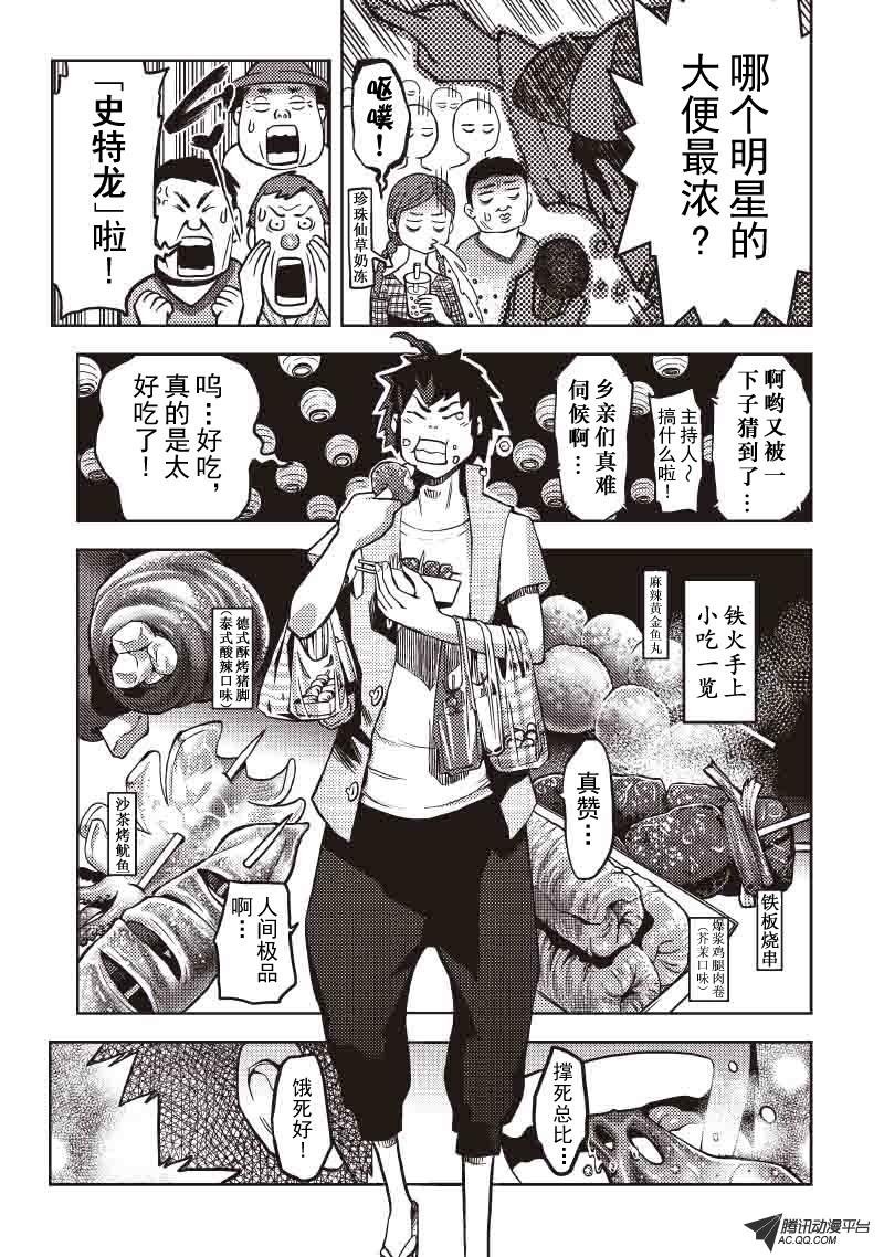 磷火化身