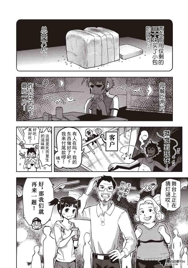 磷火化身