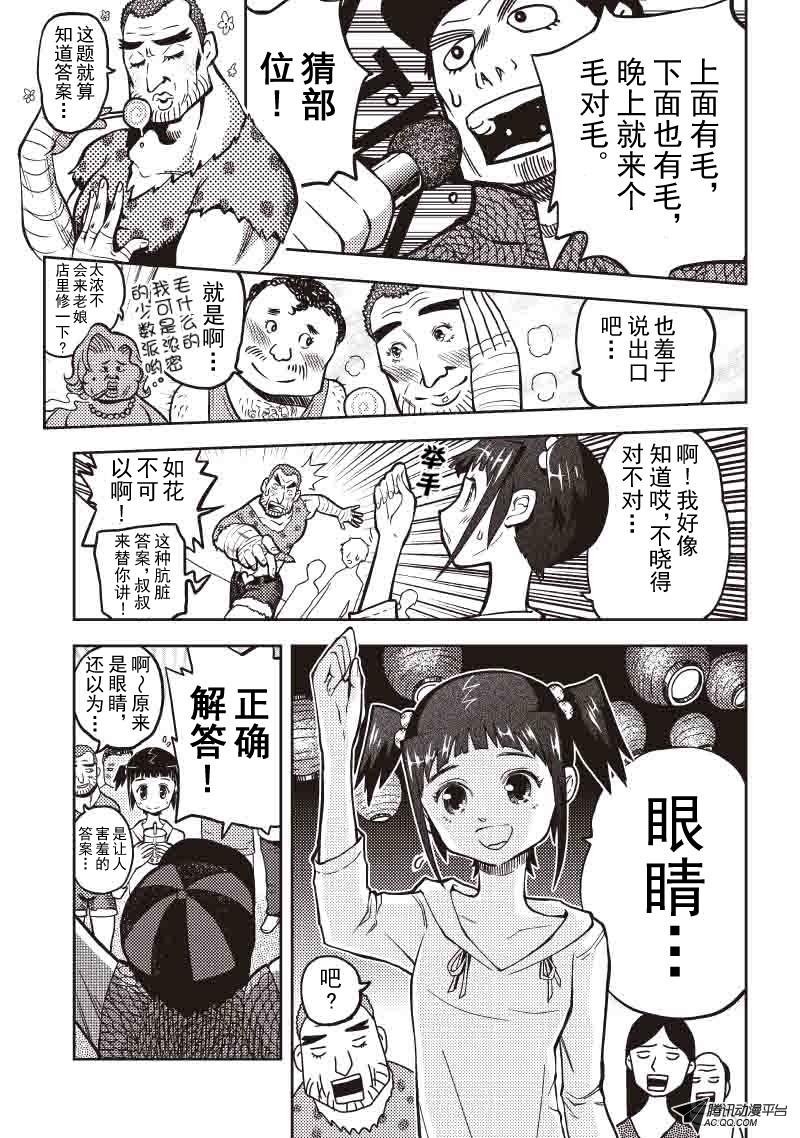磷火化身