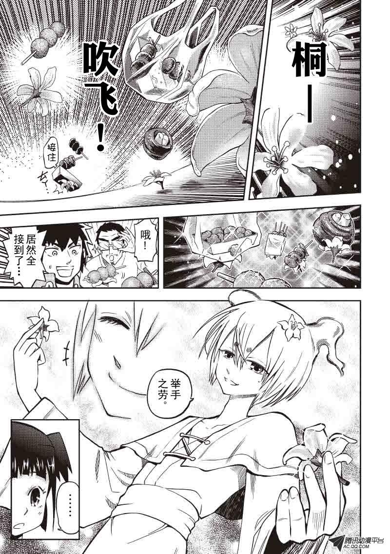 磷火化身