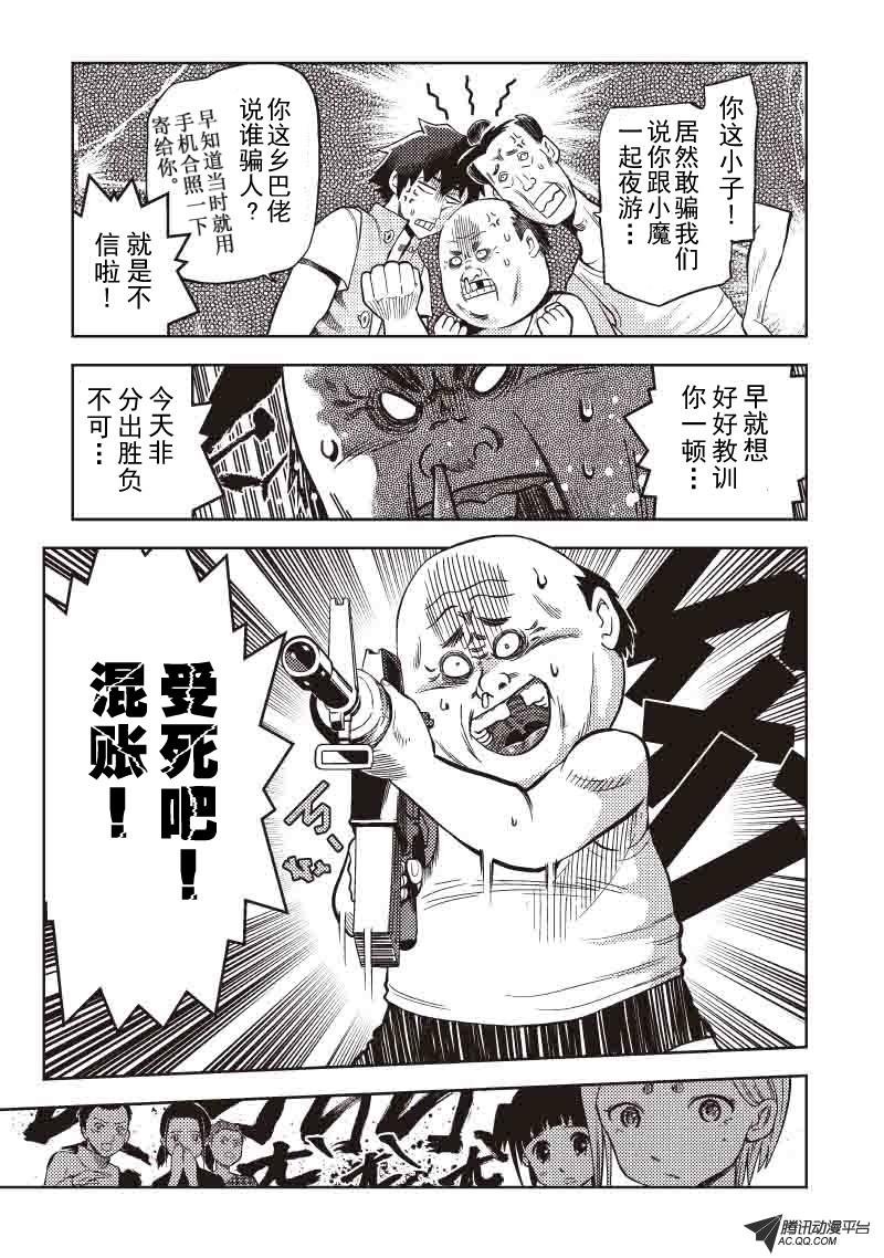磷火化身