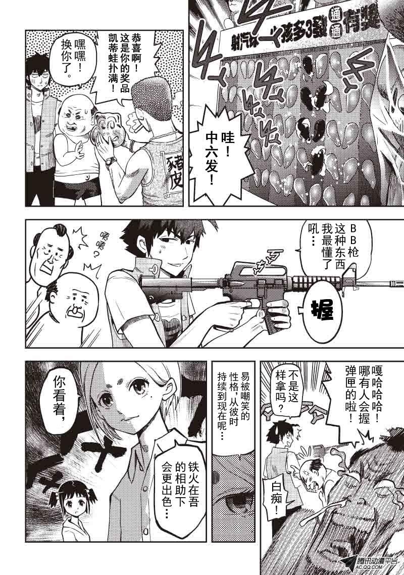 磷火化身