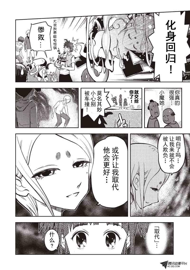 磷火化身