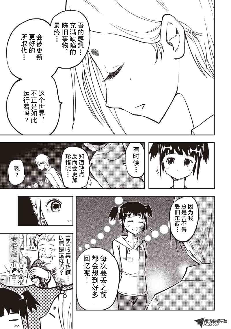 磷火化身