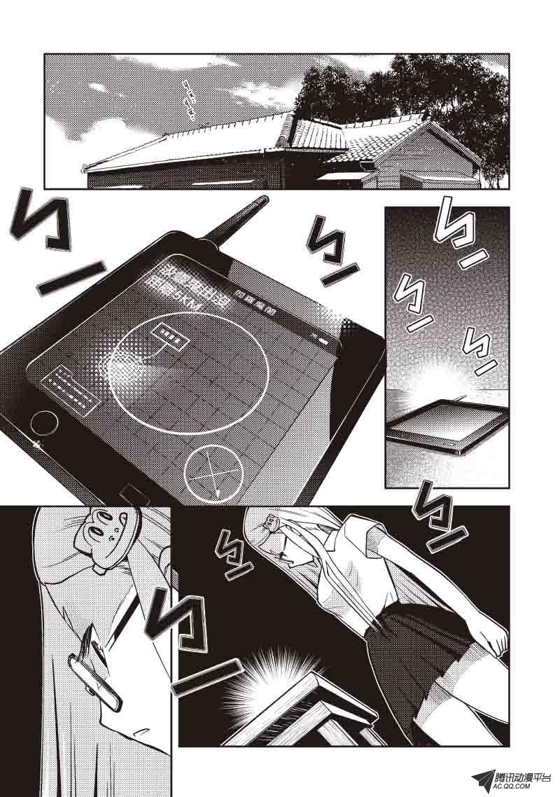 磷火化身