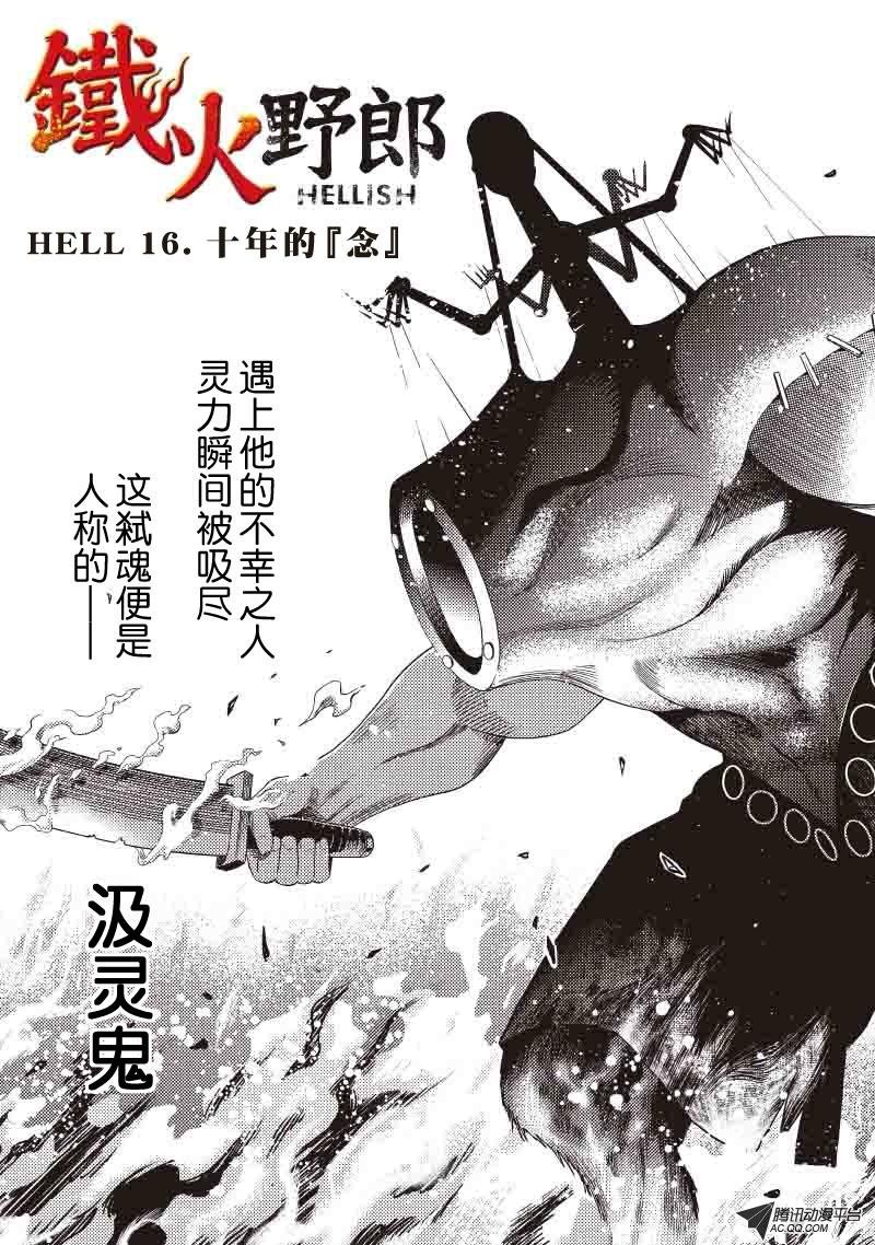 十年的“念”（上）