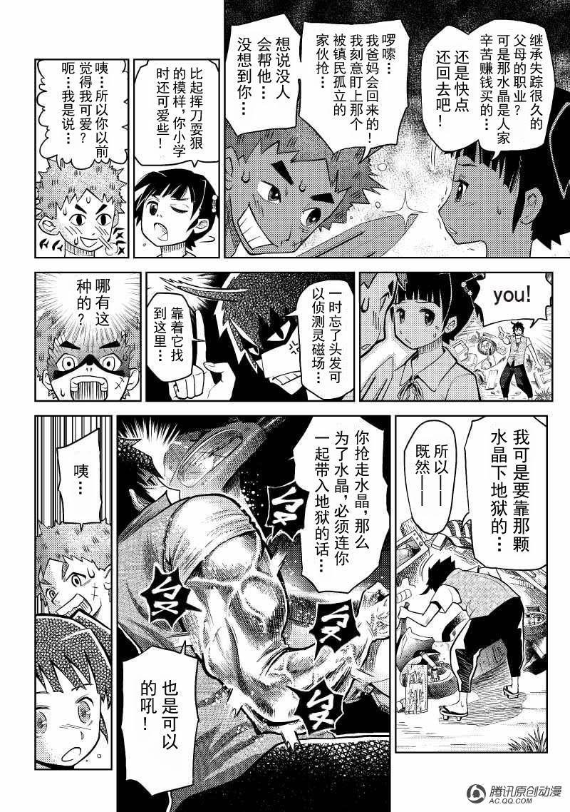 金铁火（中）