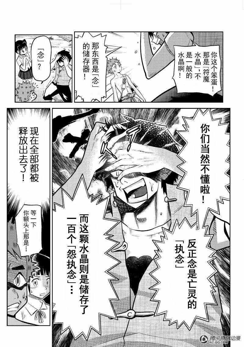 金铁火（中）