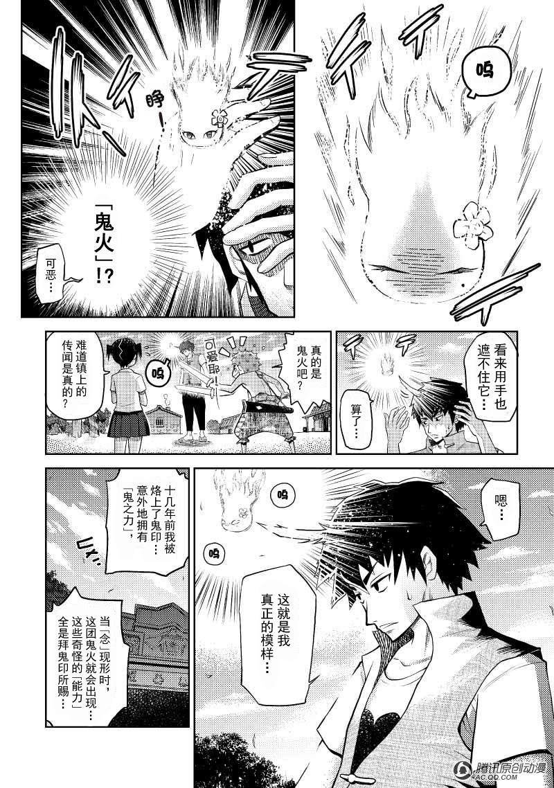 金铁火（中）