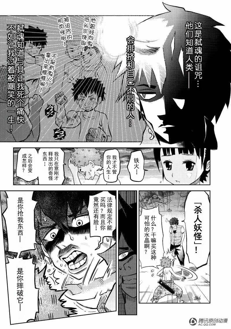 金铁火（中）