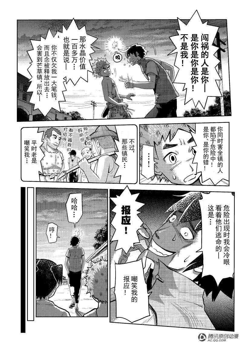 金铁火（中）