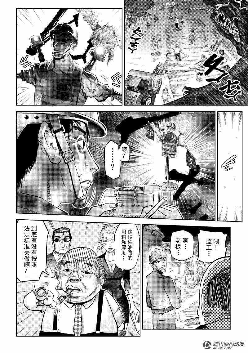 金铁火（中）