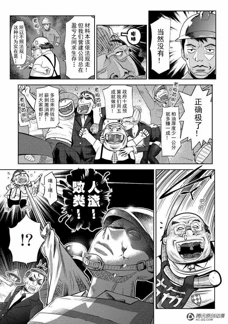 金铁火（中）
