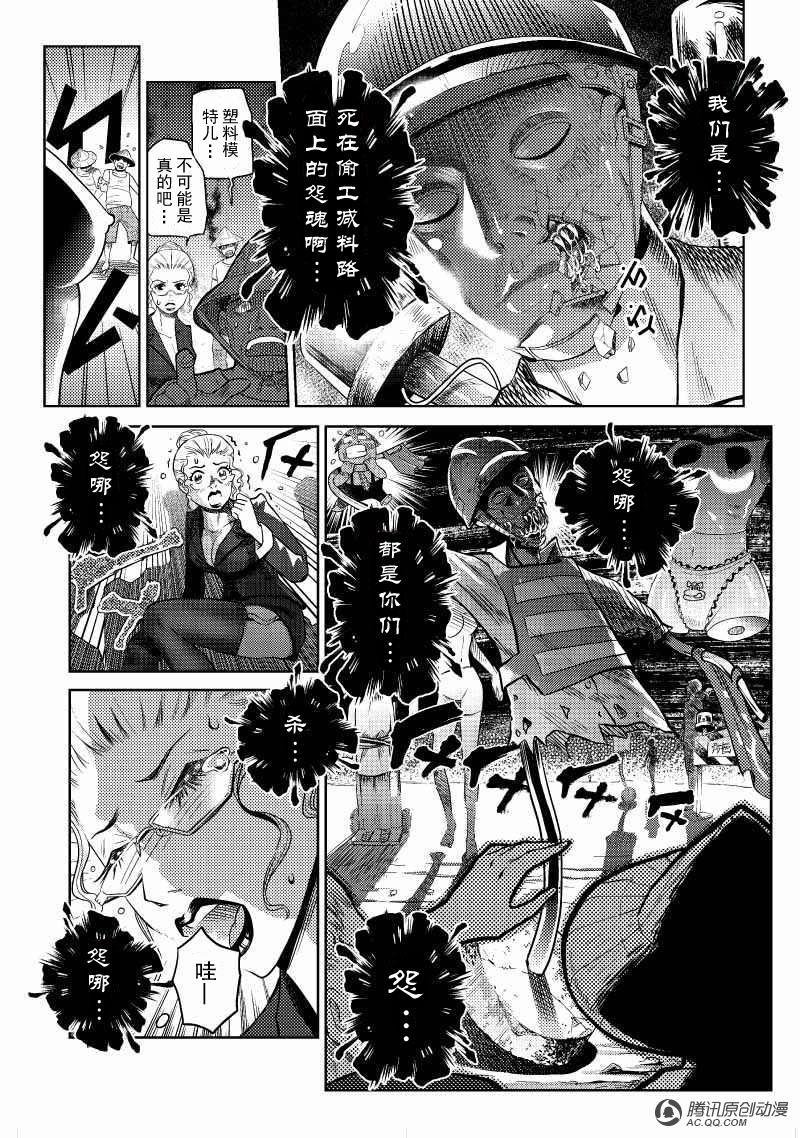 金铁火（中）